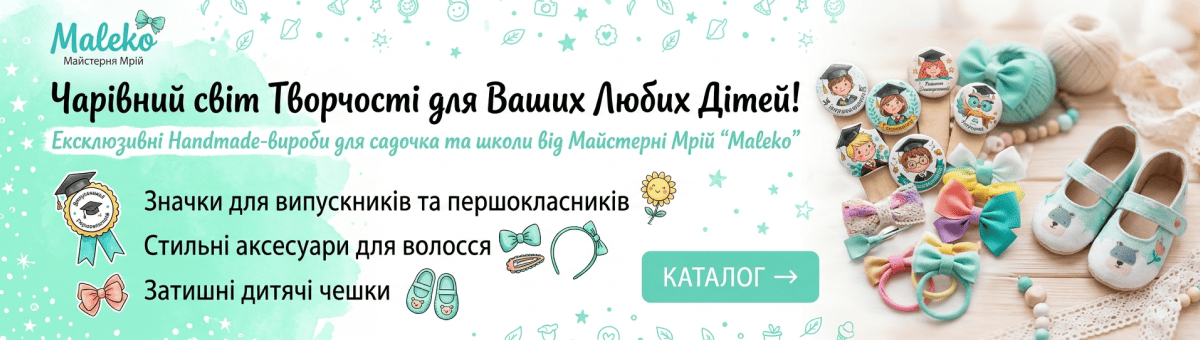 Акційні товари