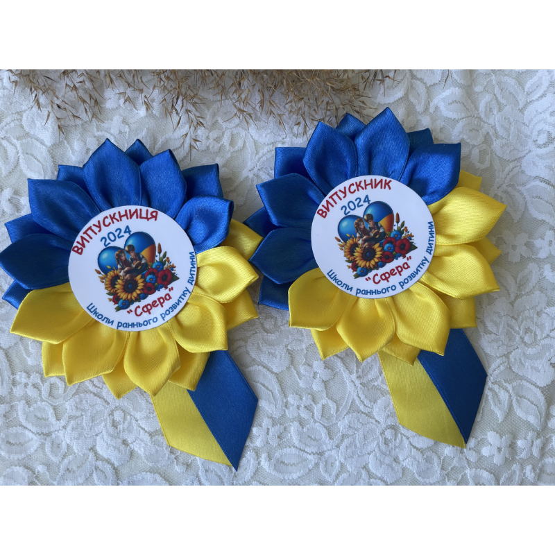 Значок-розетка Квіточка “Випускник “ Діаметр 11 см, висота 15 см. 2 ряда пелюсток, ручної роботи. Значок-розетка Квіточка “Випускник “ Діаметр 11 см, висота 15 см. 2 ряда пелюсток, ручної роботи.